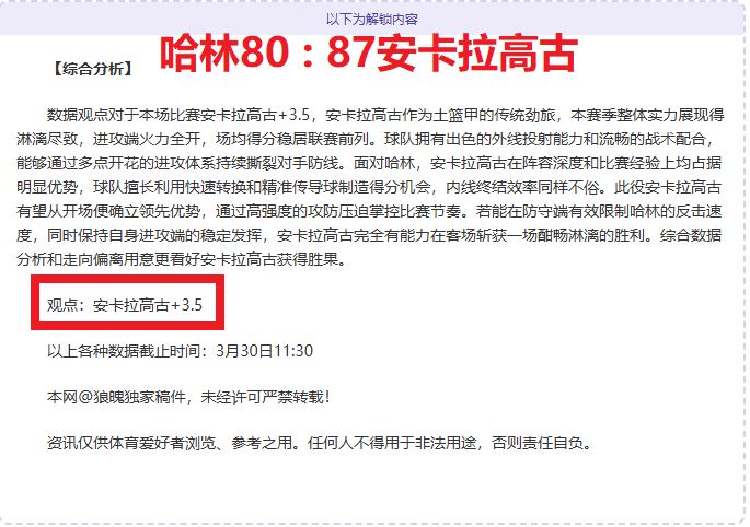 美洲连霸之,揭秘制胜之,连胜奇观再,太阳城,太阳城娱乐,太阳城app,太阳城赌场