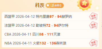 美洲连霸之,揭秘制胜之,连胜奇观再,太阳城,太阳城娱乐,太阳城app,太阳城赌场