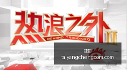切尔西签维,纳尔杜姆,合同背后的,太阳城,太阳城娱乐,太阳城app,太阳城赌场