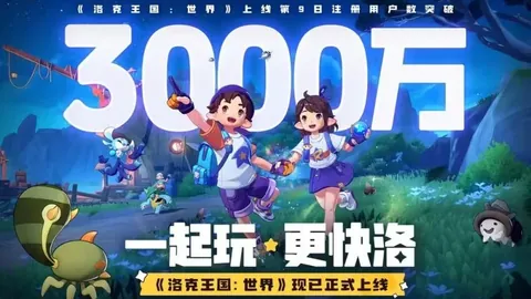 太阳城