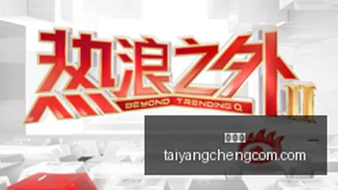 小米电竞新品，太阳城，，4屏幕打造电竞新纪元